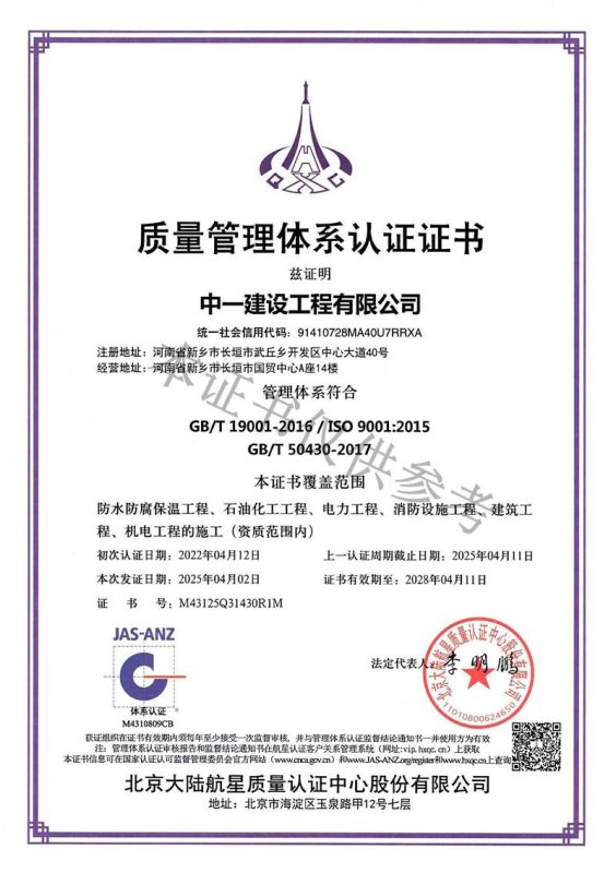 管理体系认证证书